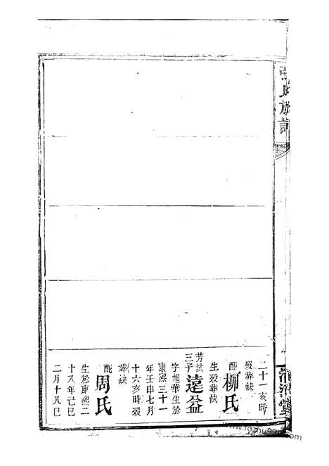 [下载][张氏族谱]_.pdf