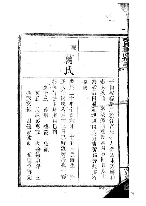 [下载][张氏重修族谱]_.pdf