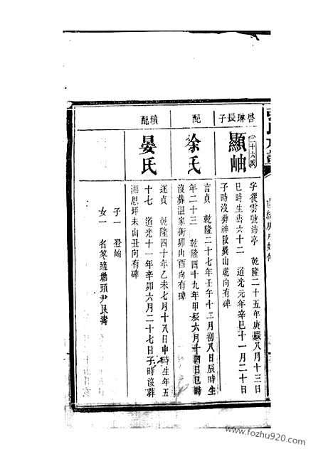 [下载][张氏族谱]_.pdf