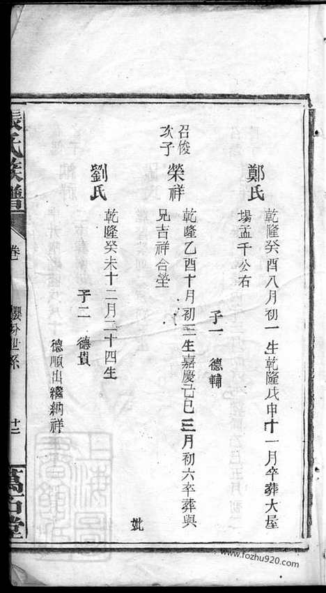 [下载][张氏族谱]_合卷.pdf