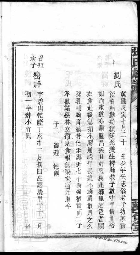 [下载][张氏族谱]_合卷.pdf