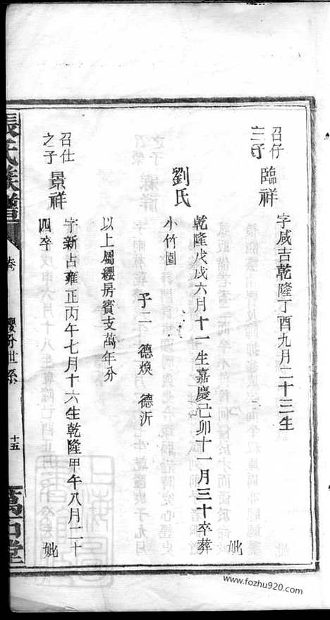 [下载][张氏族谱]_合卷.pdf