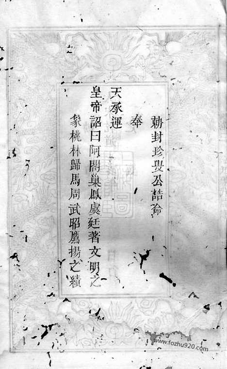 [下载][张氏族谱]_家谱）.pdf