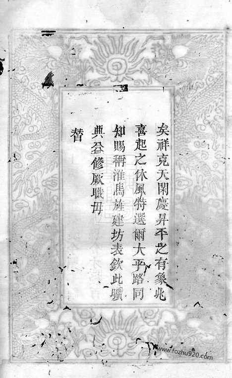 [下载][张氏族谱]_家谱）.pdf