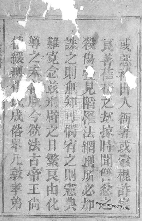 [下载][彭氏族谱]郴州家谱_七卷.pdf