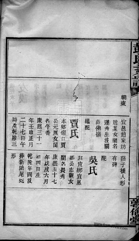 [下载][彭氏支谱]萍乡家谱_十卷_首一卷.pdf