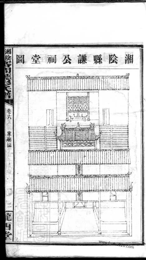 [下载][湘阴乙山审问厅彭氏谱]_.pdf