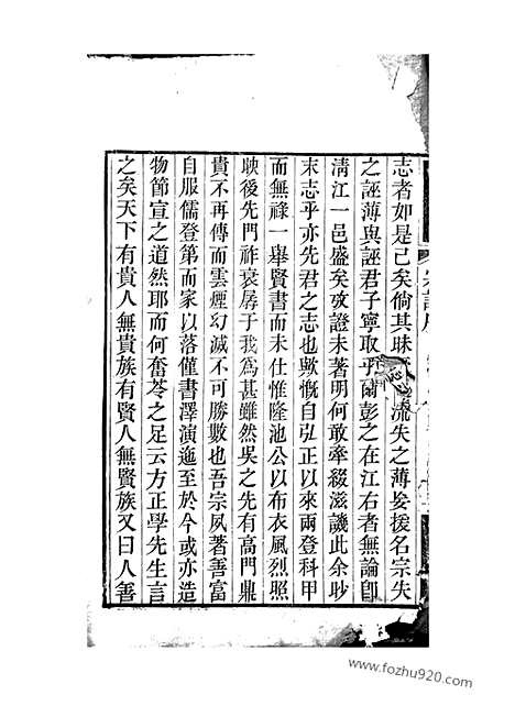 [下载][彭氏宗谱]苏州家谱_八卷.pdf