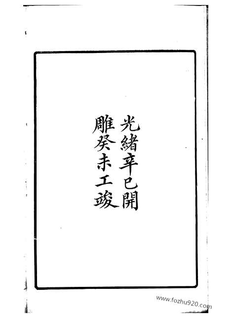 [下载][彭氏宗谱]苏州家谱_十二卷_首一卷.pdf