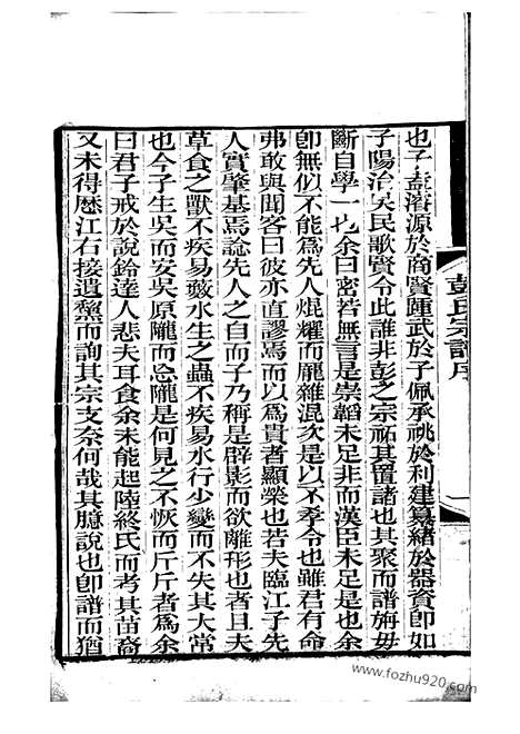 [下载][彭氏宗谱]苏州家谱_十二卷_首一卷.pdf