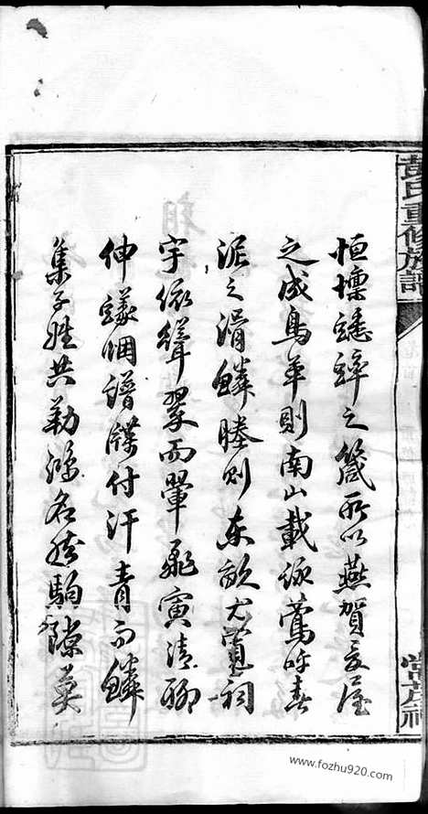 [下载][彭氏重修族谱]醴陵家谱_.pdf