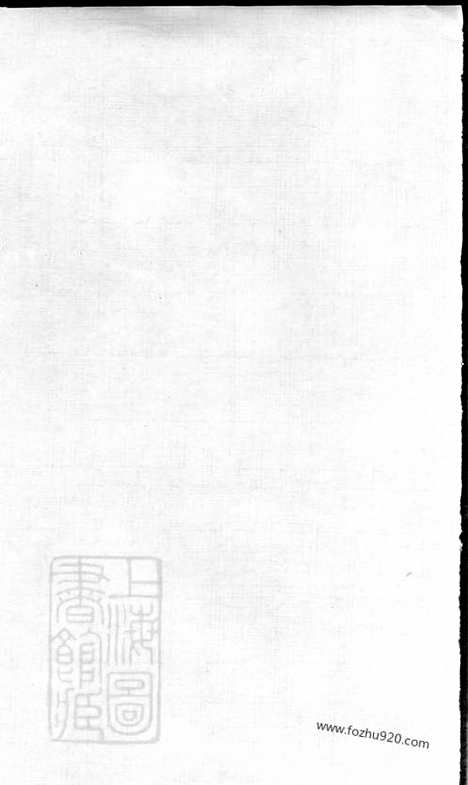 [下载][吴中叶氏族谱]吴县家谱_十集.pdf