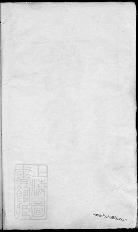 [下载][吴中叶氏族谱]吴县家谱_十集.pdf