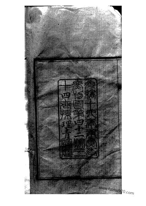 [下载][叶氏家谱]青浦家谱_六卷_首一卷.pdf