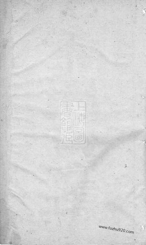 [下载][叶氏家谱]松江家谱_二卷.pdf