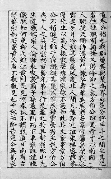 [下载][叶氏家谱]松江家谱_二卷.pdf