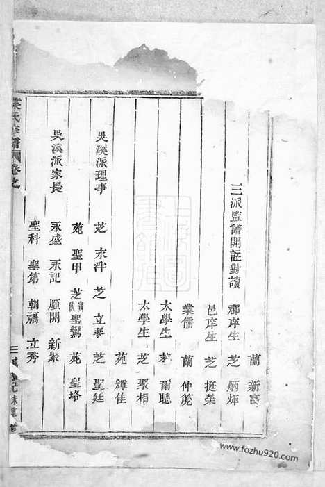 [下载][叶氏宗谱]义乌家谱_十三卷_首一卷_末二卷.pdf