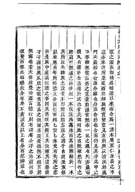 [下载][义邑叶氏宗谱]义乌家谱_.pdf