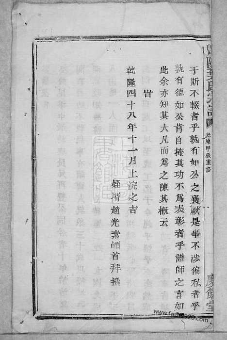 [下载][暨阳叶氏宗谱]_.pdf