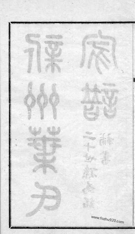 [下载][新州叶氏家谱]歙县家谱_合卷.pdf