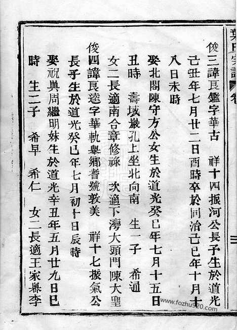 [下载][叶氏宗谱]_合卷.pdf