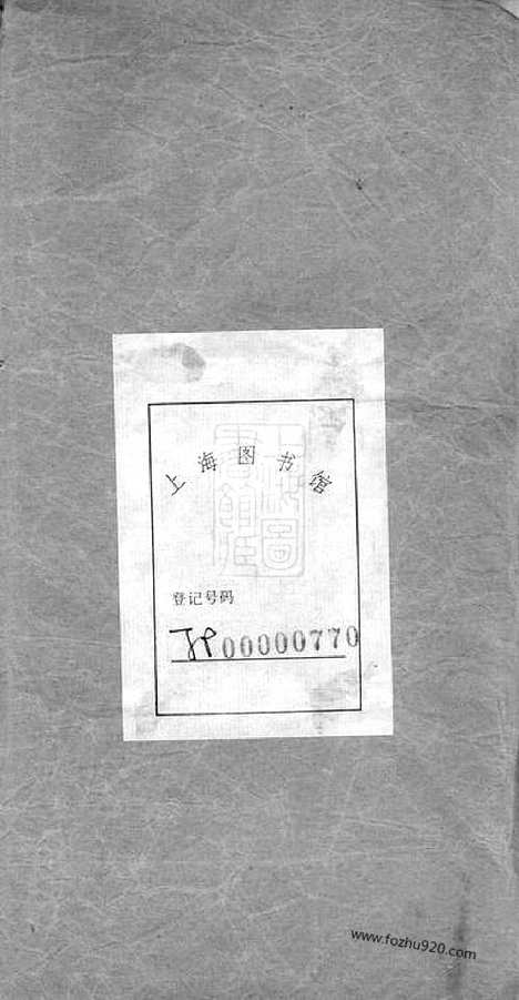 [下载][万氏家乘]松江家谱_合卷.pdf