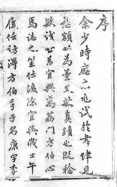 [下载][万氏宗谱]宜兴家谱_二十八卷.pdf