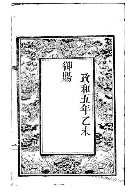 [下载][葛氏宗谱]江阴家谱_三十卷_首一卷.pdf