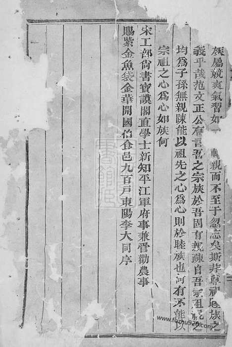 [下载][吴宁葛氏宗谱]_.pdf