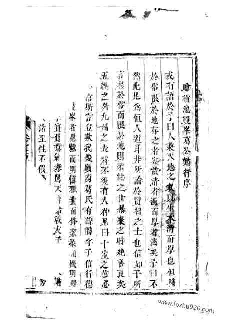 [下载][吴宁葛氏宗谱]_.pdf