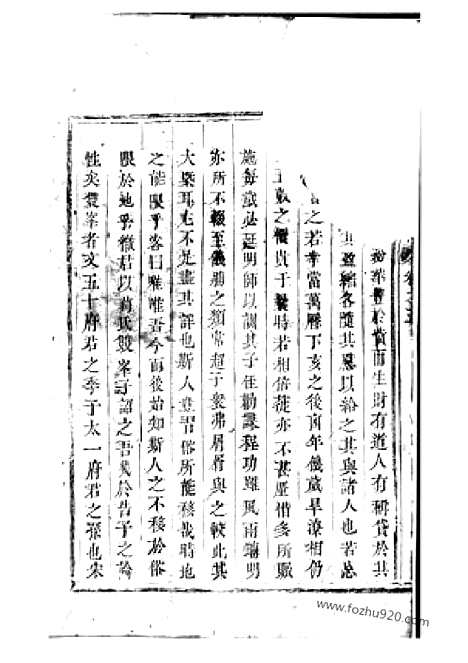 [下载][吴宁葛氏宗谱]_.pdf