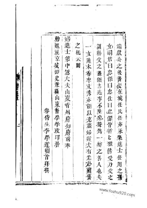 [下载][吴宁葛氏宗谱]_.pdf