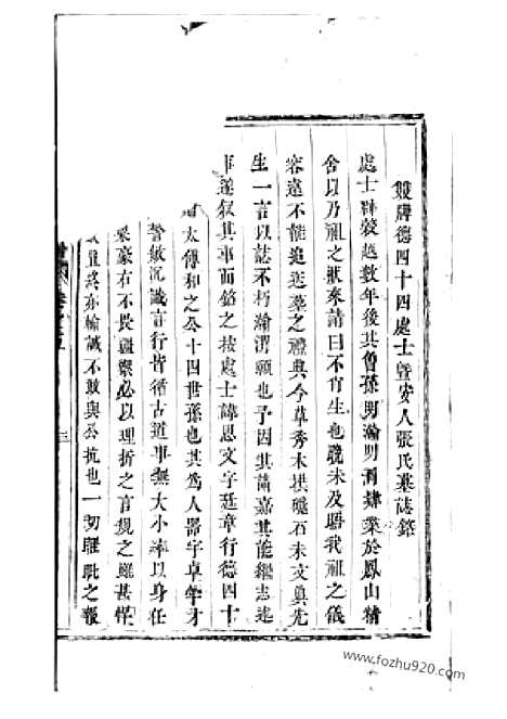 [下载][吴宁葛氏宗谱]_.pdf