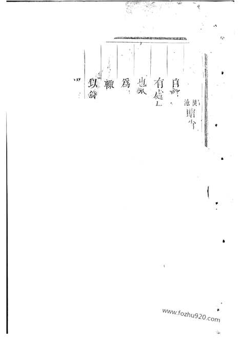 [下载][吴宁葛氏宗谱]_.pdf