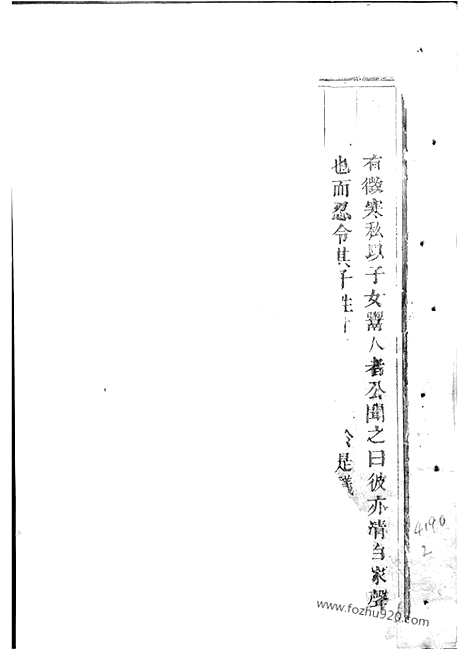 [下载][吴宁葛氏宗谱]_.pdf