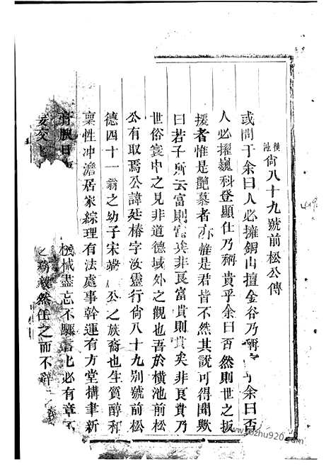 [下载][吴宁葛氏宗谱]_.pdf