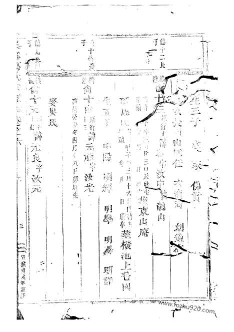 [下载][吴宁葛氏宗谱]_.pdf