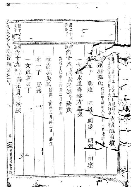 [下载][吴宁葛氏宗谱]_.pdf