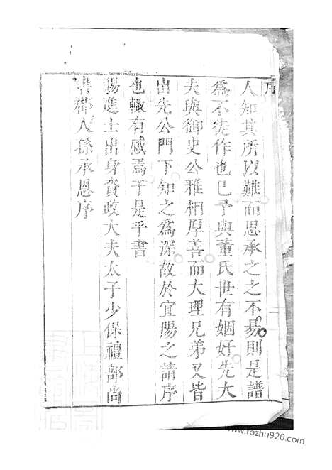 [下载][董氏族谱]华亭家谱_十卷.pdf