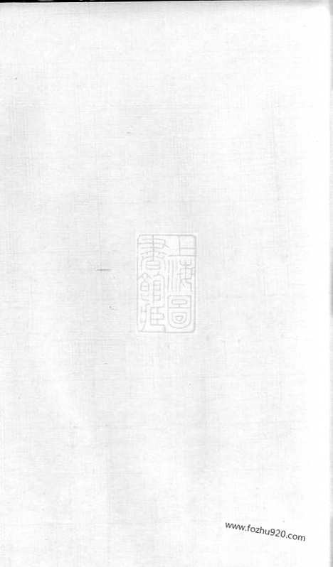 [下载][董氏家乘]常州/宜兴家谱_二十二卷_首一卷.pdf