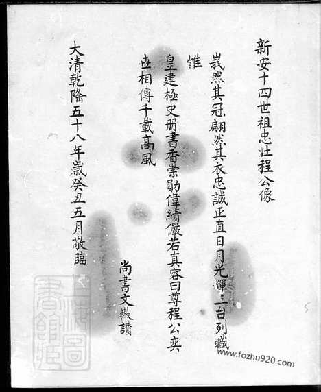 [下载][程氏世谱]休宁家谱_合卷.pdf