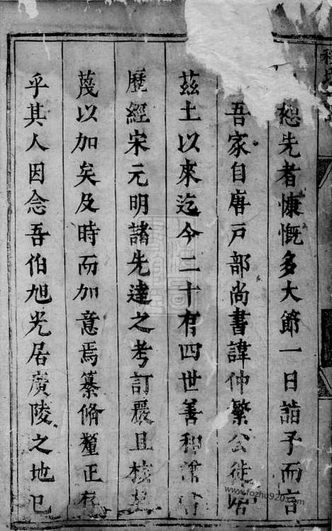 [下载][程氏支谱]祁门家谱_合卷.pdf