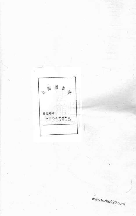 [下载][善和程氏仁山门支谱]祁门家谱_合卷.pdf