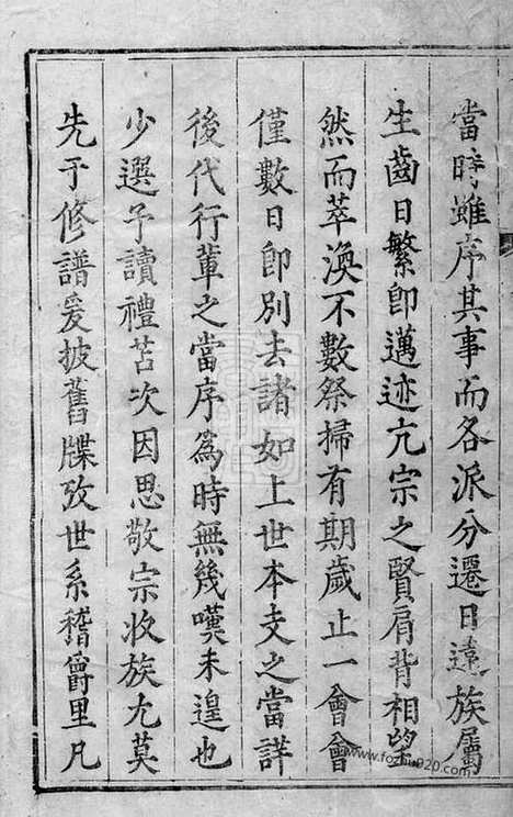 [下载][善和程氏仁山门支谱]祁门家谱_合卷.pdf