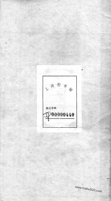 [下载][无锡东亭程氏宗谱]_合卷.pdf