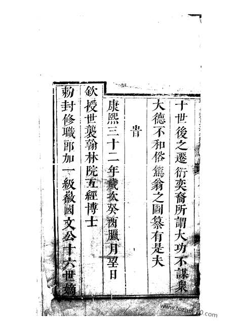 [下载][新安程氏统宗补正图纂]_二十一卷_首一卷.pdf