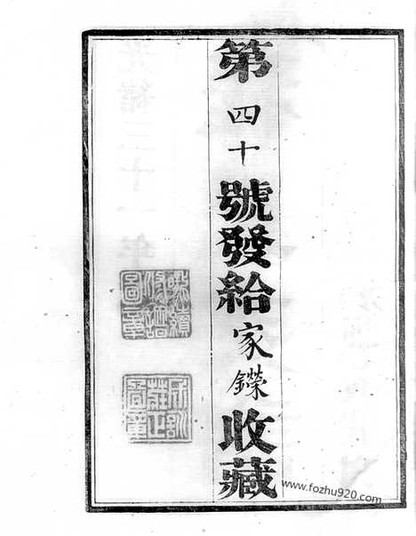 [下载][程氏支谱]苏州家谱_六卷.pdf