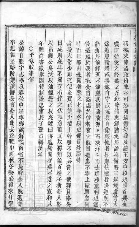 [下载][锺墟傅氏宗谱]_.pdf