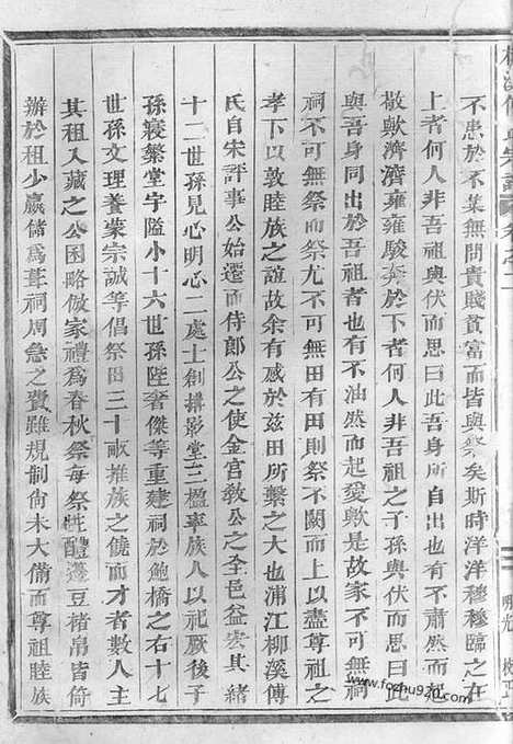 [下载][柳溪傅氏宗谱]浦阳家谱_.pdf