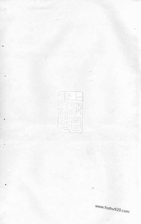 [下载][浦阳柳溪傅氏宗谱]_.pdf